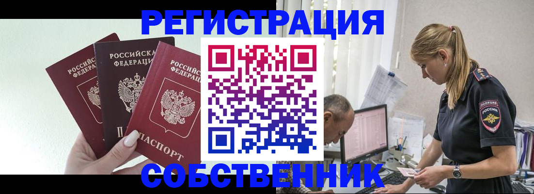 временная регистрация для школы в Челябинской области